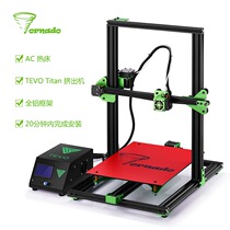 3d printer Metal Large size desktop-level home high-precision holographic three-dimensional commercial learning education skills