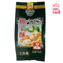 Vietnam imported Temple coconut crisp cheese milk Coconut crisp rich coconut flavor 150g full 5 bags