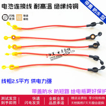 Electric car battery connecting line Dai cover waterproof type 48V 60V72V battery connecting line 2 5 square plus coarse