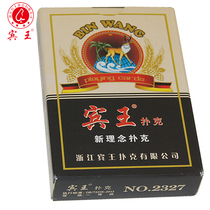 Binwang poker bridge series 10 pairs 290g Orchid paper New Concept playing card chess room card #2327