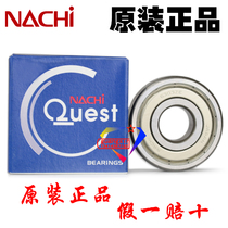 Japan NACHI high speed silent deep groove ball bearing 6303ZZ Ball bearing 6303Z Mechanical bearing 6303ZR