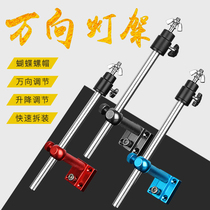 New fishing box light frame universal bracket Night fishing light bracket Lifting fishing light frame Fishing box accessories Fishing supplies