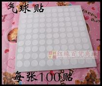 Factory direct wedding supplies balloon decoration accessories special balloon double-sided dispensing stickers