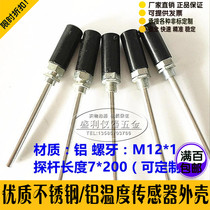 Stainless steel aluminum sensor housing Temperature sensor accessories K E PT100 CU50 probe accessories