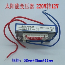 220V to 12V transformer Solar special transformer Ultra-thin 12V 5W copper transformer