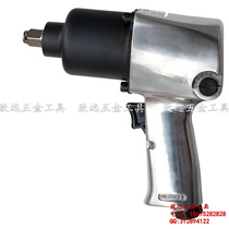Original Taiwan popular 1 2 Strong Double hammer wind lever set pneumatic wrench small air cannon 66KG FX-8281
