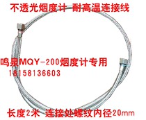 Exhaust detection exhaust detection exhaust gas detection loading deceleration method tinnitus metal hose connection tube