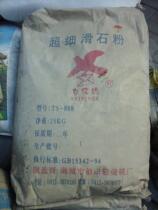 Liaoning Haicheng Ultrafine talc powder 425 mesh－3000 mesh