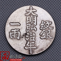 Antique Yuan Shikai big head silver dollar Guangxu Yuan Bao Qing Longyang Silver coin Daming Hongzhi One or two silver cake