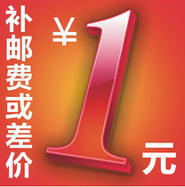 Make up the difference make up the freight