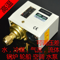  Imported DANHI boiler steam pressure switch protection adjustable automatic HS206S water supply mechanically adjustable