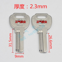 〖 ZQ2200] Kendall ambassador to jia hou kuan key blank sub-