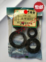 Motorcycle Chongqing 80 Yamaha 80 CY80 YMH80 Magneto oil seal full car oil seal