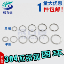 304 STAINLESS STEEL KEY RING RING KEY PENDANT KEY CONTAINING KEY BUTTON CHAIN FLAT RING FLAT RING SMALL ACCESSORIES