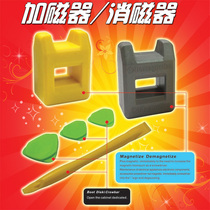 Screwdriver screwdriver screwdriver batch special Mager demagger demagger 1006 hot recommended