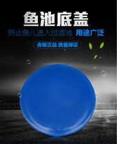  Aquaculture special bottom row cover fish tank Aquarium flying saucer fish toilet Koi fish pond outlet supplies promotion