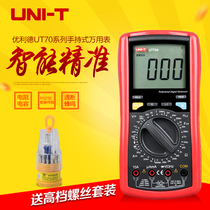 Ulide UT70A UT70B UT70C UT70D digital multimeter universal meter 4-bit semi-high precision