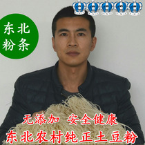  Northeast potato vermicelli handmade traditional processing vermicelli potato starch strips taste strong and delicious