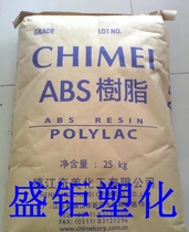 ABS Zhenjiang Qimei PA-707K high gloss and high rigidity