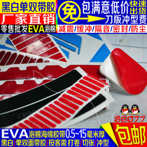Strong sticky black and white single double-sided EVA foam sponge shockproof caulking strip sealing rubber pad can be customized specifications and shapes