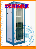 Network cabinet 2 m 42U standard cabinet 600x600x2000 front glass rear iron door