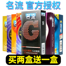 Celebrity condom Hyaluronic acid official flagship store condom sleeve ultra-thin thread large particle family planning supplies