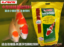 Xirui SERA koi basic feed fish pond koi growth enhancement immunity staple food 2KG