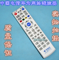 Original version of China Telecom Huawei EC1308 IPTV network set-top box remote control Telecom version for direct use