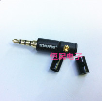 Shul 3 5 4-4 headphone assembly plug 3 5 4 Schule plug Three sets of headphone assembly plug