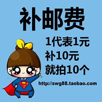 (SWG88)If you need to make up the postage please contact customer service first or shoot here without making up and not shipping