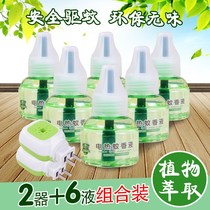  Electric mosquito coil liquid 6 bottles to send 2 heaters plug-in mosquito repellent artifact liquid mosquito killer baby pregnant woman tasteless