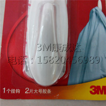 3M High Man Hooks without injury Wall free of nails Powerful No Mark hook Large number