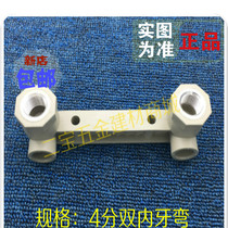 Co-plastic PPR double wire elbow Guangdong PPR hot water pipe co-plastic PPR hot and cold water pipe fittings fittings