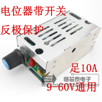 DC voltage regulator 12V24V36V stepless motor Motor governor PWM pulse width drive board anti-reverse protection