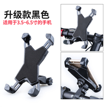 Fixed frame universal shock-proof bag carrier mobile phone navigation bracket electric vehicle bottle mobile phone frame bicycle