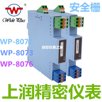 Hong Kong Upper Run Instrument WP-8071-EX WP-8073-EXWP-8076 Hong Kong Upper Ruble Resistant Safety Grille