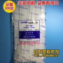 Changhong plastic CHS 4*250 cable tie self-locking nylon cable tie plastic cable tie 4 250 White 200 root bag