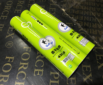 Anti-counterfeiting swallows badminton 430 badminton resistant club suitable for badminton 5 tube