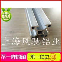 Aluminum profile 3030 industrial aluminum profile 3030L aluminum alloy profile 30*30 square tube aluminum material European standard aluminum profile