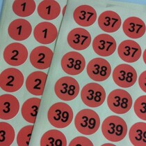 Spot plus 3CM color sticker round number 1 ┈ continuous number sticker can be customized