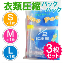 Japan luchship vacuum bag clothes travel storage bag 13 silk thickened vacuum compression bag travel set