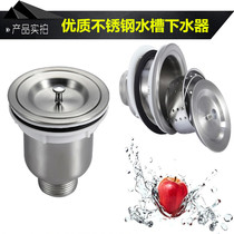 Wash basin stainless steel basket sink head Kitchen double sink sink connector Bathroom accessories 110140MM