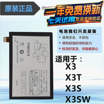 tokulo suitable for vivo x3L battery vivox3sw vivox3v vivox3t mobile phone battery board
