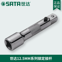 Shida Tools Dafei 12 5MM series locking rod extension rod short 13906 13907 13908
