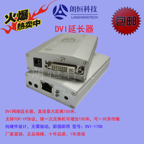 Lang Heng DVI network cable extender network transmitter 100 m signal amplifier