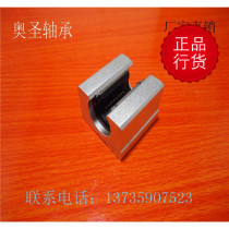 Open linear bearing slider SBR10UU Optical axis 12 Guide rail 13 16 20 25 30 35 40 50