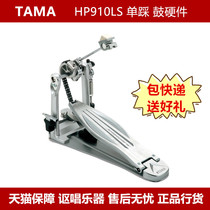 (Physical store spot) TAMA HP910LS single step drum hardware licensed goods