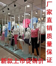 Clothing store hanger display rack Wall shelf column top sky Floor-to-ceiling mens and womens clothing window combination rack decoration