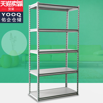 Youqi storage Supermarket shelves Household shelves Display small shelves Storage racks Storage racks Easy installation shelves