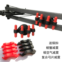 Composite Bow Special Bow Sheet Shock Absorbing rubber crab Carbon Air Hoyt Matthews vertex double bowed sheet damping